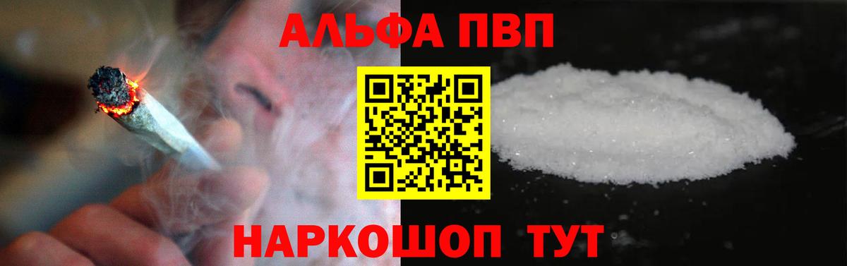 A PVP VHQ  Alpha-PVP крисы CK  Alpha PVP VHQ  Вход с VPN  Коркино 