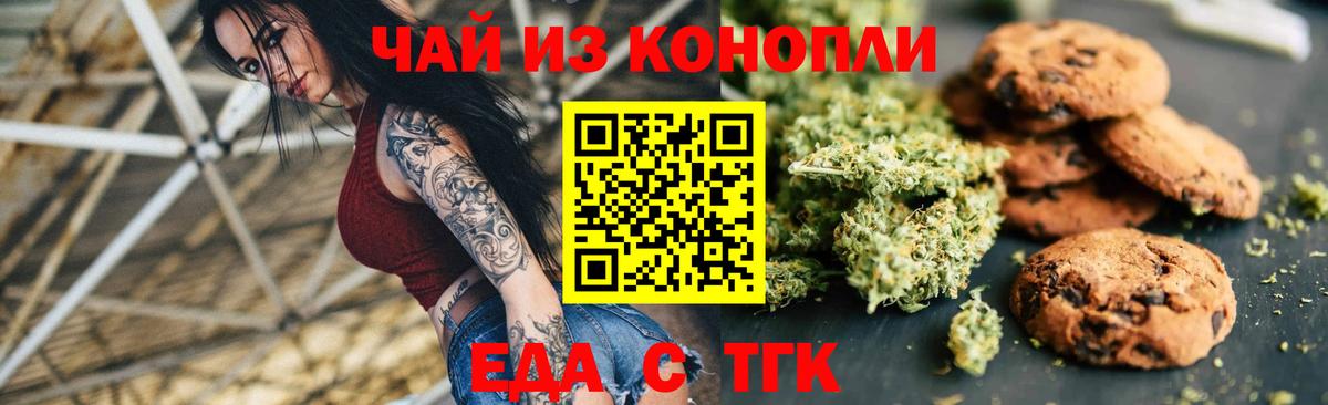Canna-Cookies конопля  Вход с VPN  Коркино 