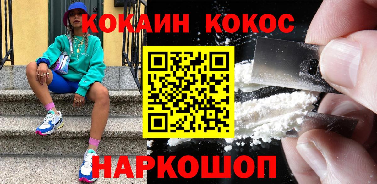 Коркино  Кокаин FishScale  Вход с VPN  КОКАИН  закладка  КОКАИН Перу 