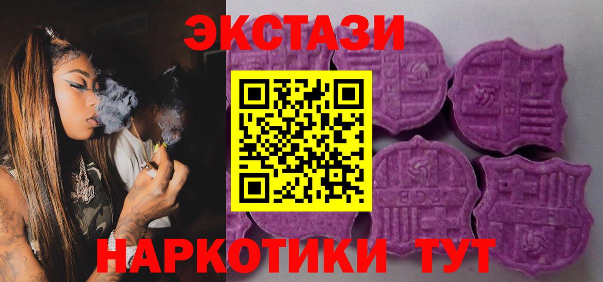 Ecstasy Philipp Plein  Вход с VPN  что такое наркотик  ЭКСТАЗИ  это Telegram  Коркино  Экстази 99%  МЕГА ссылки 
