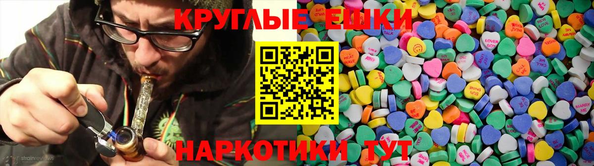 Экстази MDMA Коркино