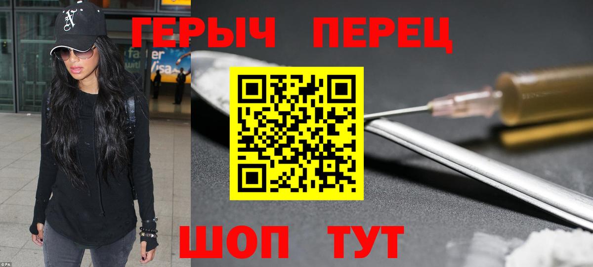 Коркино  Героин гречка  Вход с VPN 