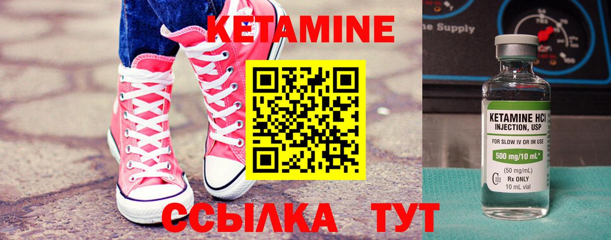 Коркино  КЕТАМИН VHQ  Вход с VPN 
