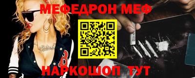 мефедрон VHQ Кингисепп