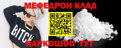 мефедрон VHQ Кингисепп