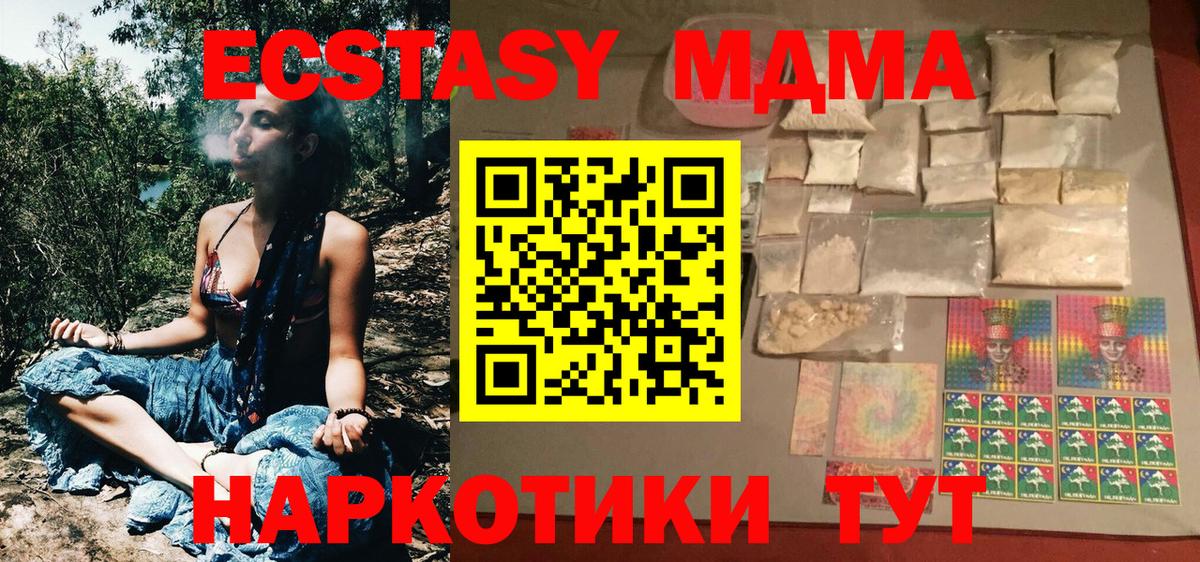 Коркино  MDMA кристаллы  MDMA молли  Вход с VPN 