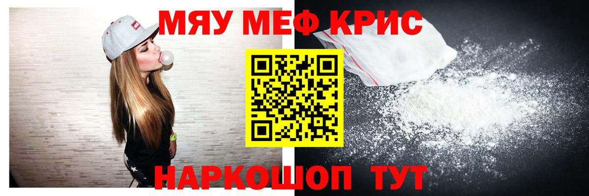 Мефедрон мука Коркино