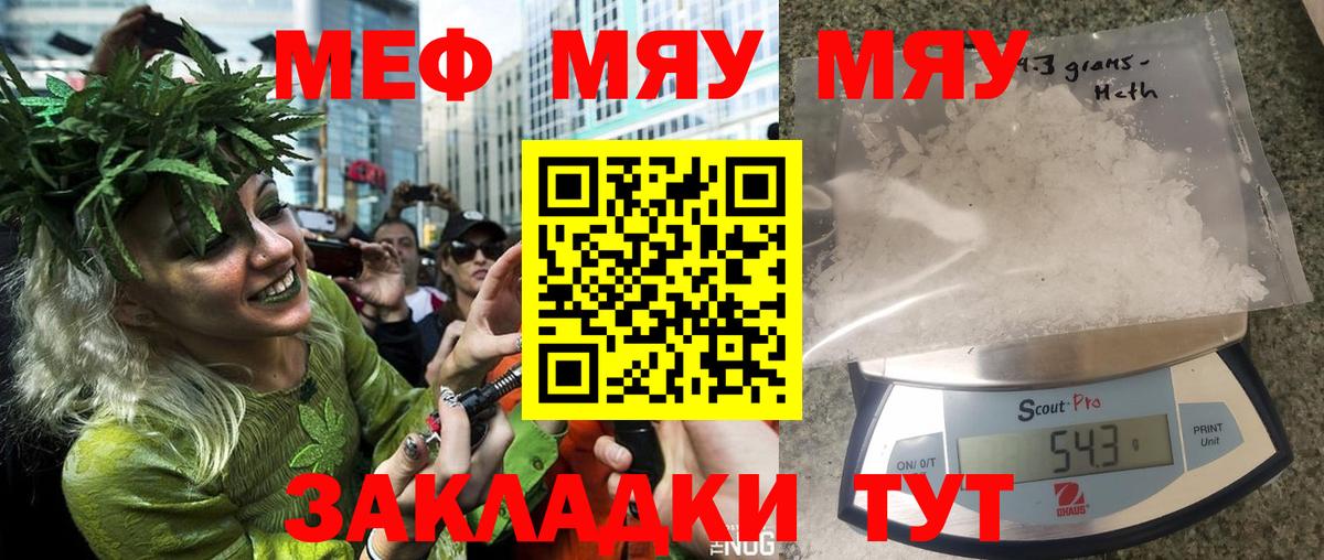 Меф мяу мяу  Меф  Мефедрон мяу мяу  Коркино  МЯУ-МЯУ  Вход с VPN 