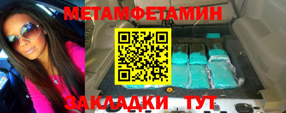 Первитин пудра Коркино