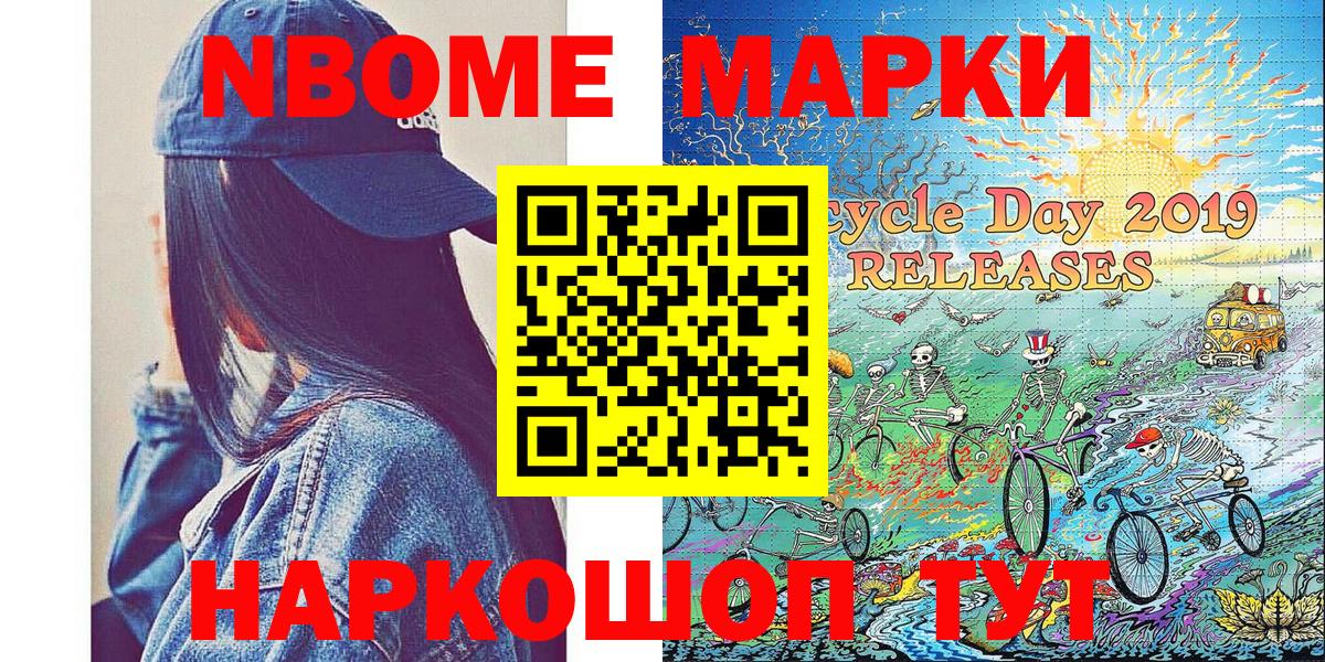 Марки 25I-NBOMe  Вход с VPN  Коркино  Наркотические марки 1,5мг 