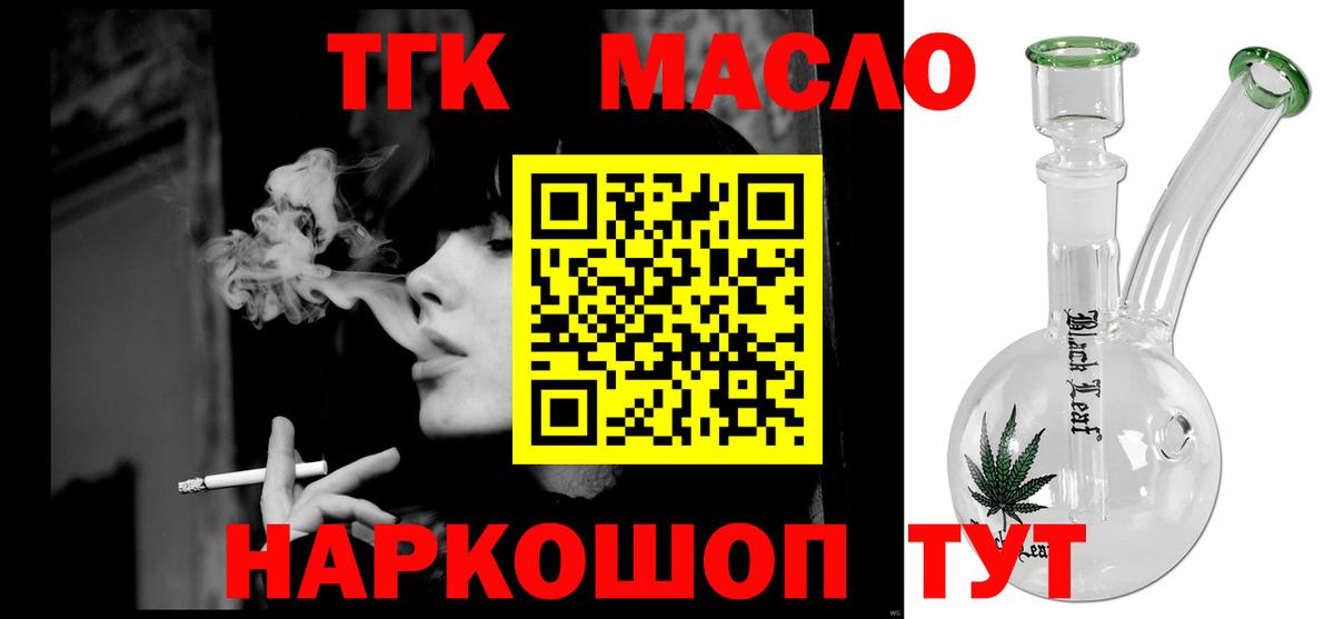 Дистиллят ТГК вейп с тгк Коркино
